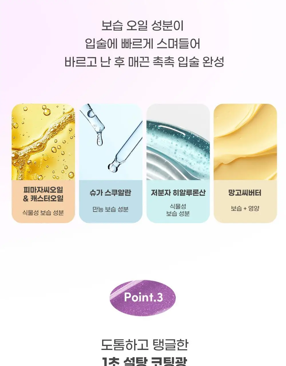 [5월 올영픽/포켓몬 에디션/키링 증정]컬러그램 탕후루 립 세럼 9COLOR 상세페이지 14